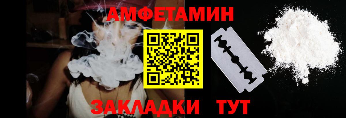 АМФ 98%  Вход с VPN  Амфетамин  Александров 