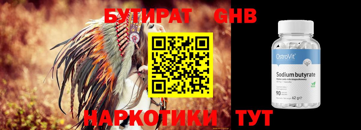 БУТИРАТ буратино  Вход с VPN  Александров 