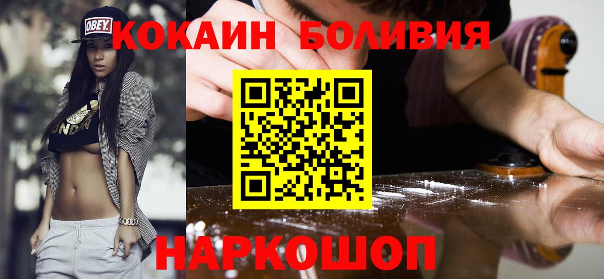 КОКАИН Боливия Александров