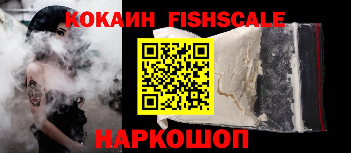 Александров  Кокаин Эквадор  Кокаин VHQ  Вход с VPN 