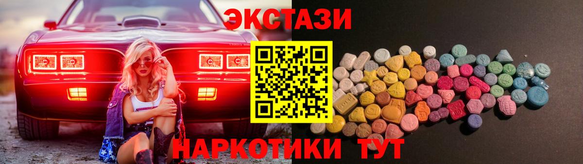 Ecstasy  Вход с VPN  Александров  Экстази 99%  Экстази 280 MDMA 