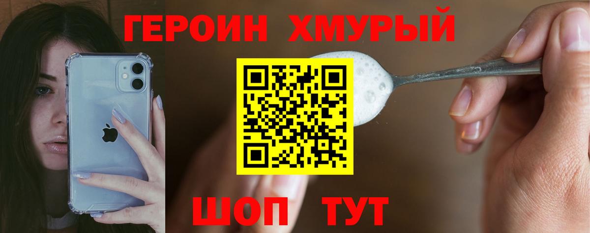 Героин белый  ГЕРОИН  Александров  Вход с VPN 