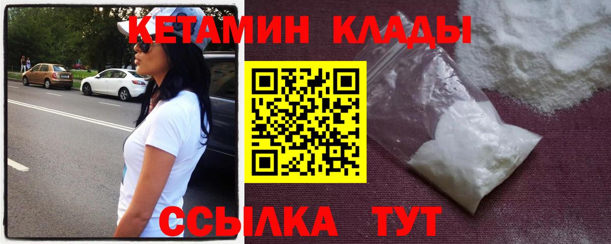 Кетамин VHQ  Вход с VPN  Александров  КЕТАМИН VHQ 