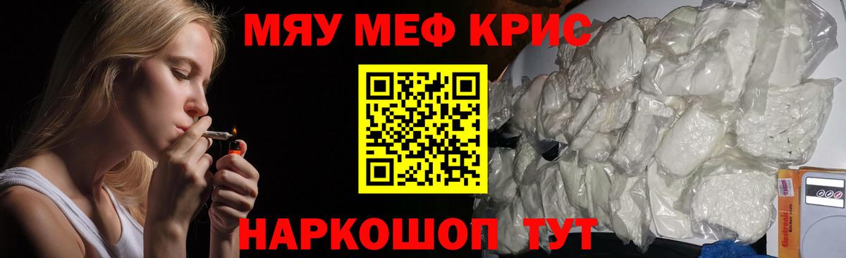 Александров  МЕФ мука  Мефедрон  МЕФ  Мефедрон мяу мяу  Вход с VPN 