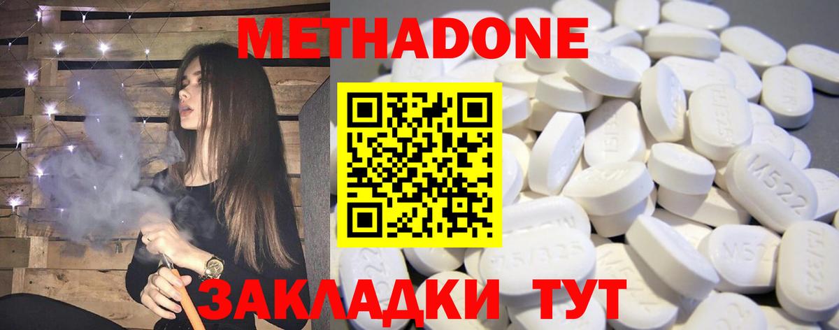 Метадон кристалл  Вход с VPN  Александров 