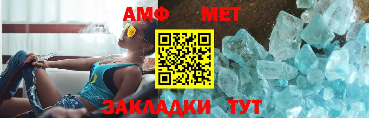 МЕТАМФЕТАМИН мет Александров