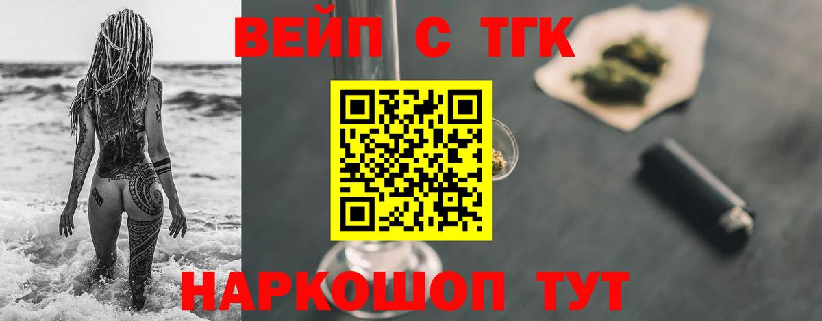 Дистиллят ТГК вейп  Дистиллят ТГК Wax  Вход с VPN  Александров 